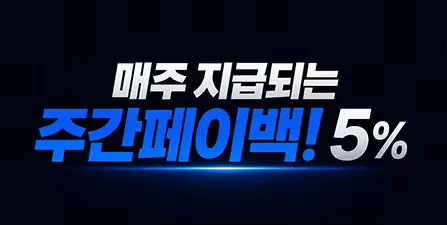 주간 페이백 이벤트 이벤트 배너